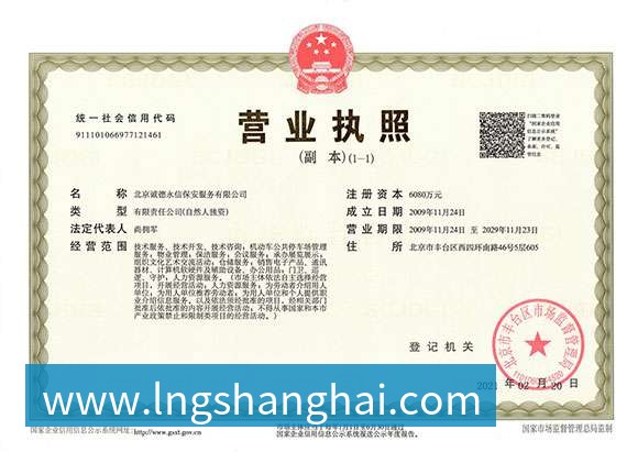 金年会-金年会(中国)一站式体育服务平台 - 营业执照