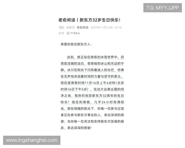 南极游视频引争议 俞敏洪称此次旅行是为青少年考察